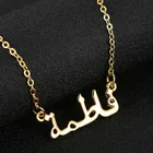 Ислам Мусульманские украшения шрифт кулон ожерелья медная золотая цепочка арабское имя ожерелье женское подарок подружки невесты
