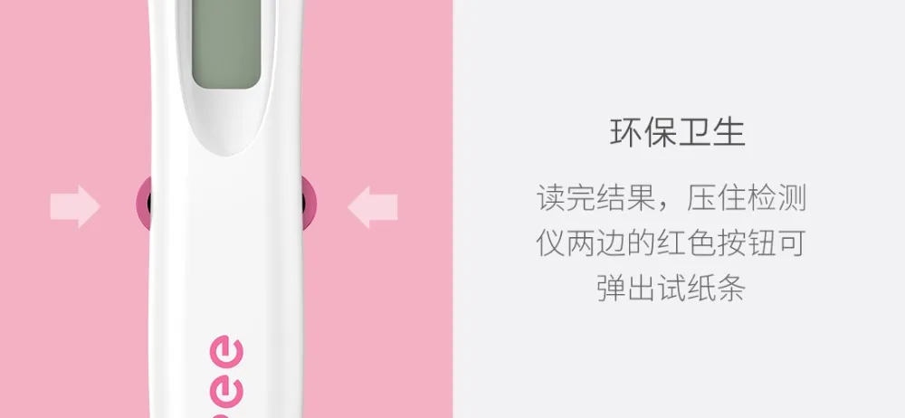 Аутентичный xiaomi mijia HiPee беременность ABC набор 3 мин скорость овуляции умный детектор овуляции