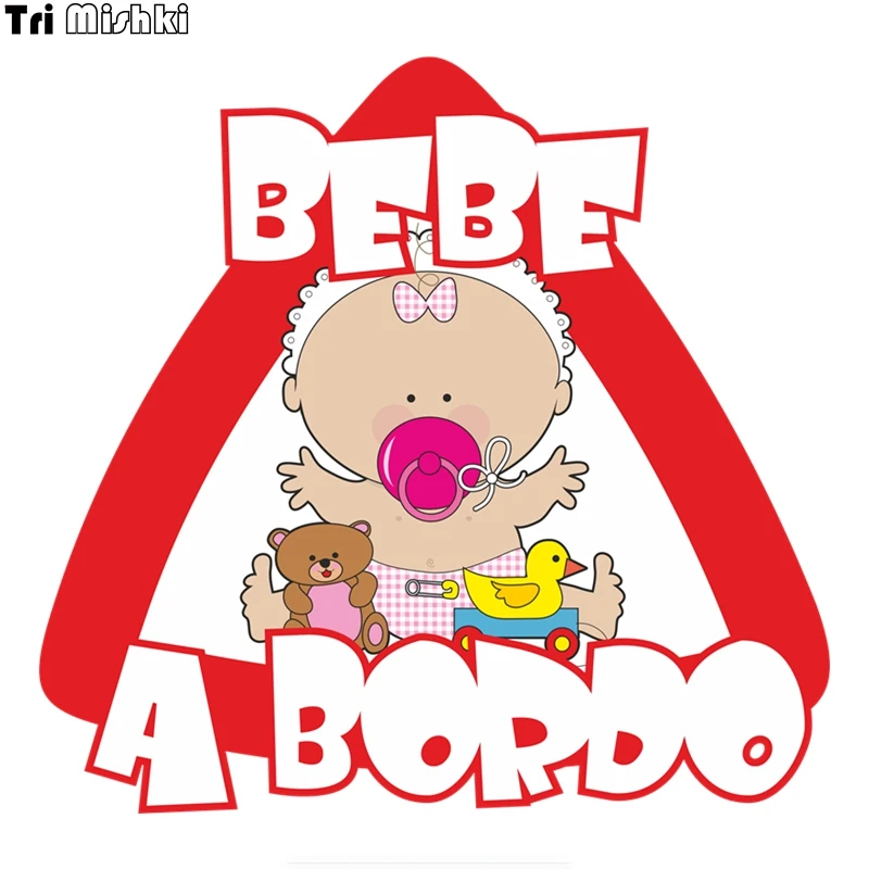 Tri Mishki WCS227 14*15 см прекрасный ребенок на борту bebe a bordo забавная наклейка для