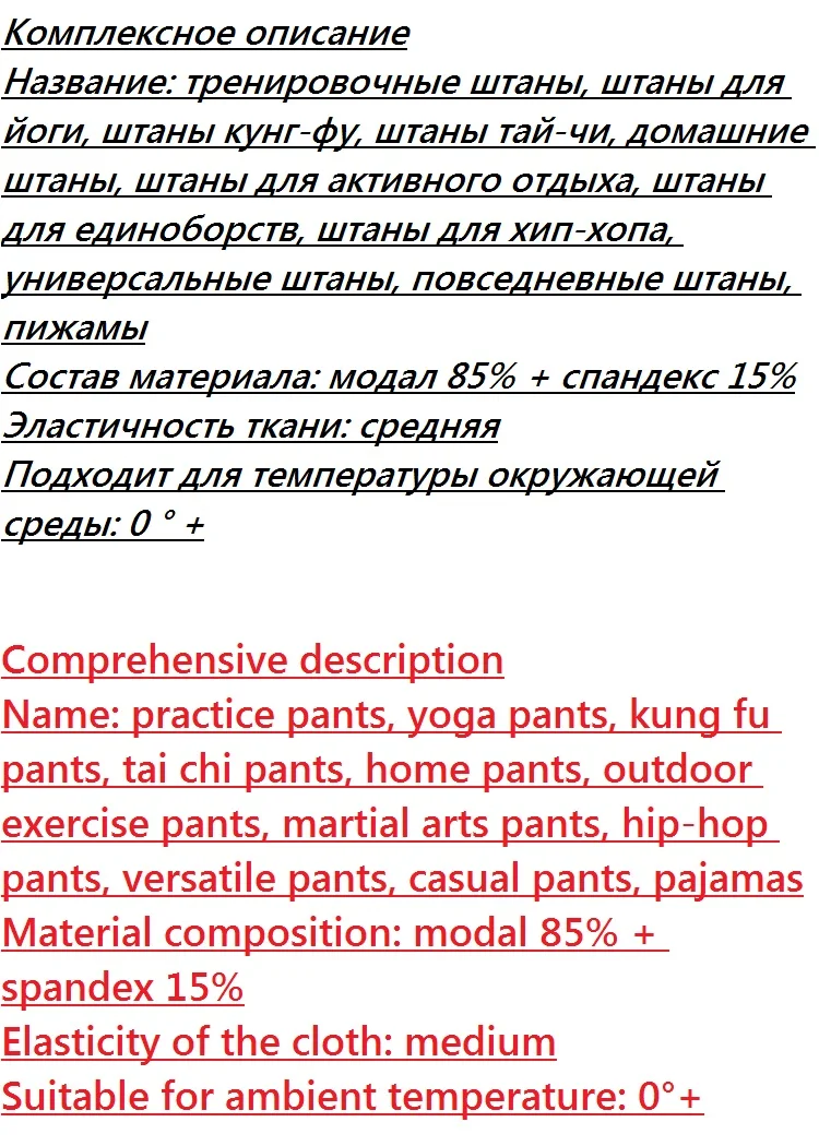 Настоящие Свободные повседневные штаны, широкие штаны, Kungfu& Tai для Chi Gossip, многофункциональные на любой случай, чем для работы S11