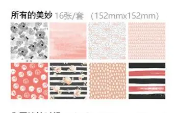 

6 Inch wonderful time Scrapbooking Patterned Art Background Paper Home Deco DIY Card Making Craft Paper Pack