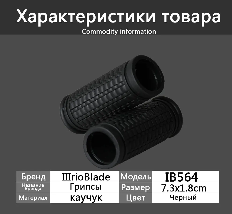 Твердые грипсы с зернышками TrioBlade