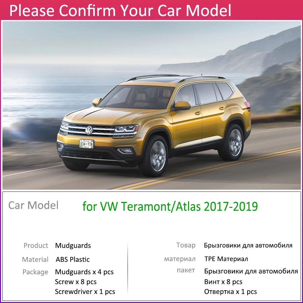 Для Volkswagen VW teramont Atlas Брызговики автомобильные аксессуары