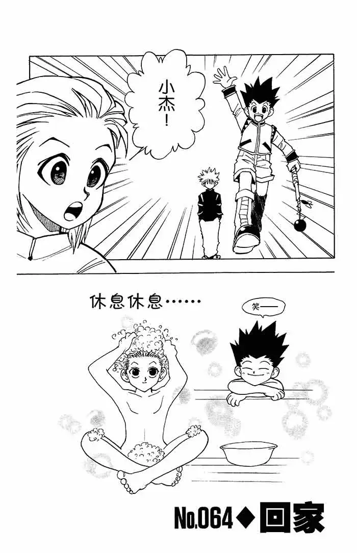 8 книг HUNTER X Vol. 1 2 3 4 5 6 7 книга комиксов манги японский классический мультфильм дети