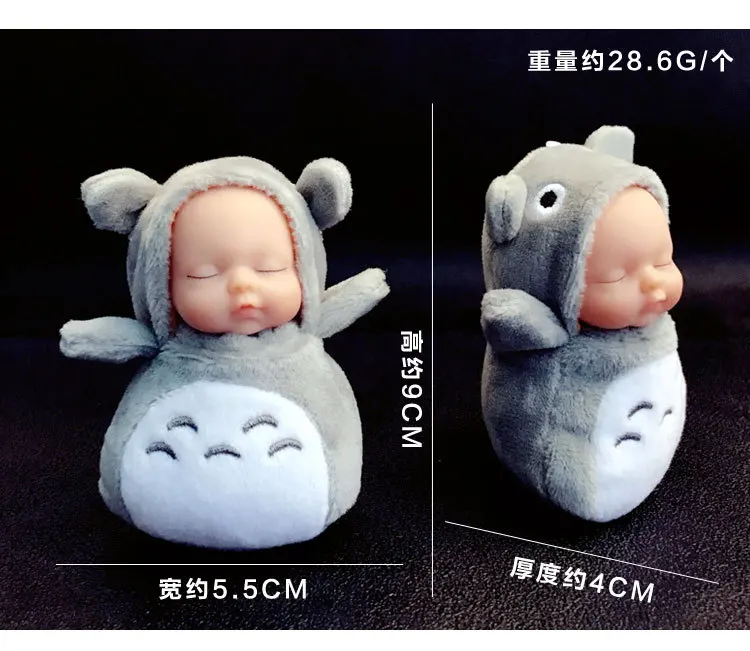 Kawaii брелок Тоторо Pompom Спящая Детская кукла кольца Подарки для женщин сумка