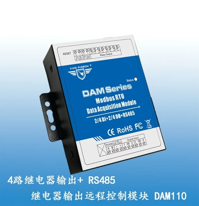 4 способ релейный сделать вывод протокол связи удаленного сбора данных