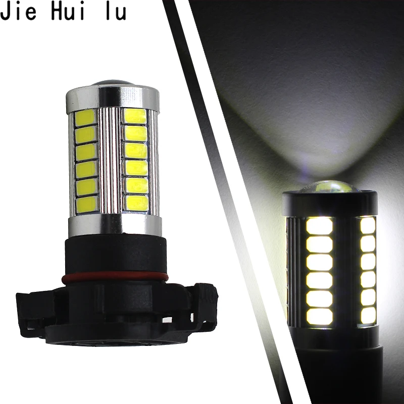 2 шт. H16 33 SMD PSY24W 5630 Автомобильные светодиодные противотуманные фары, авто дневной ходовой светильник, сигнальный светильник поворота, задние лампы заднего хода, белый, желтый, красный