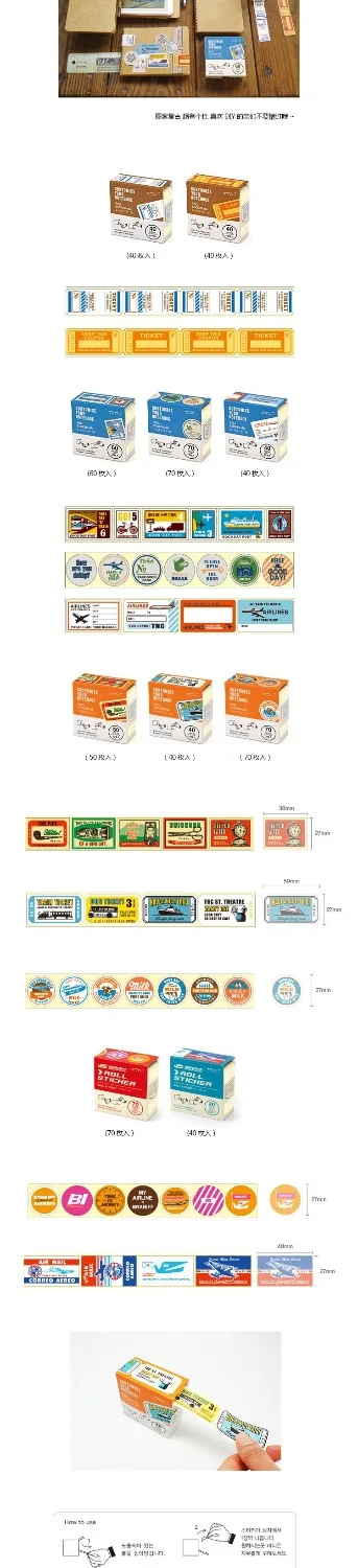 Винтаный бокс стикер сделай сам туристические наклейки на ноутбук канцелярские