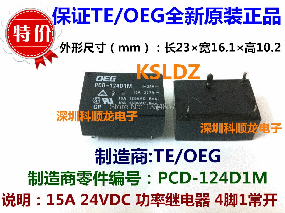 Реле мощности TE TYCO OEG PCD 124D1M 4PINS 15A 24VDC оригинальное новое|power relay|24vdc powerrelay 24vdc |