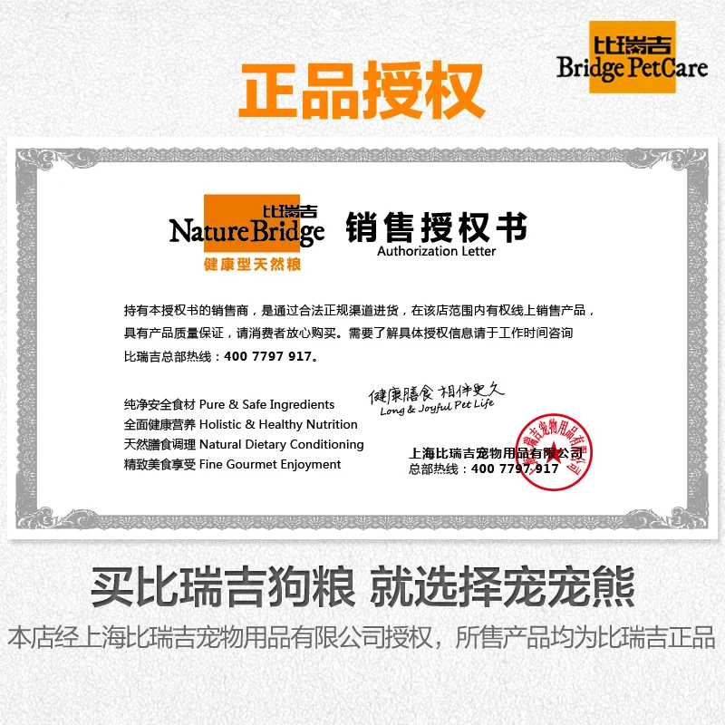 Биксеноновая Ruiji биодобавки средний собаки взрослых корм для собак средней длины
