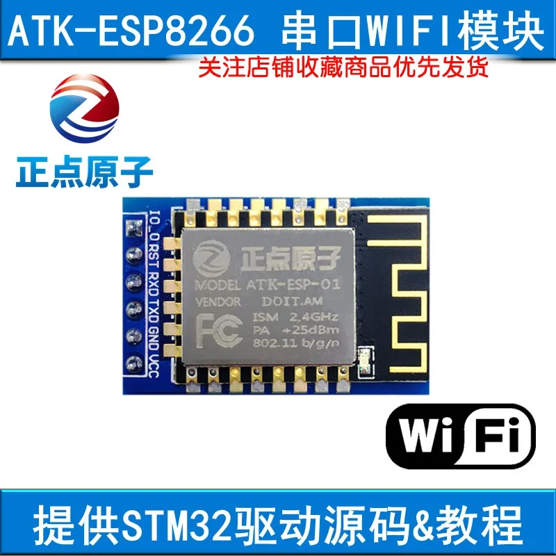 ATK-ESP8266 модуль последовательной передачи данных для Wi-Fi STM32 макетная плата