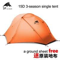 3f piaoyun1 single 15d ultra light seam sealed 3 season silicon coating camping tent with free ground sheet