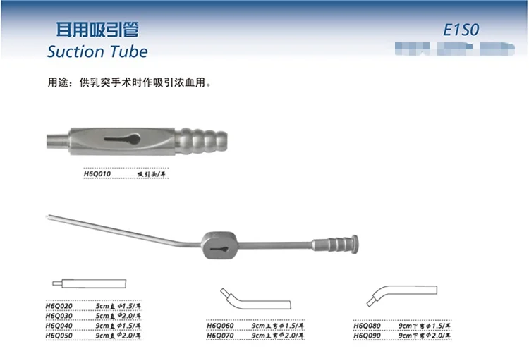 JZ otology otorhinolaryngology хирургический инструмент медицинская Ушная всасывающая трубка cochlear mastoid аспиратор всасывающая головная труба