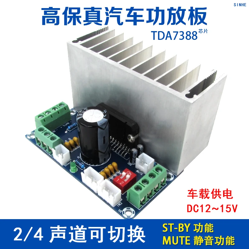 XH M231 автомобильный четырехканальный TDA7388 усилитель плата 4х41 Вт fever class DC12V|amplifier