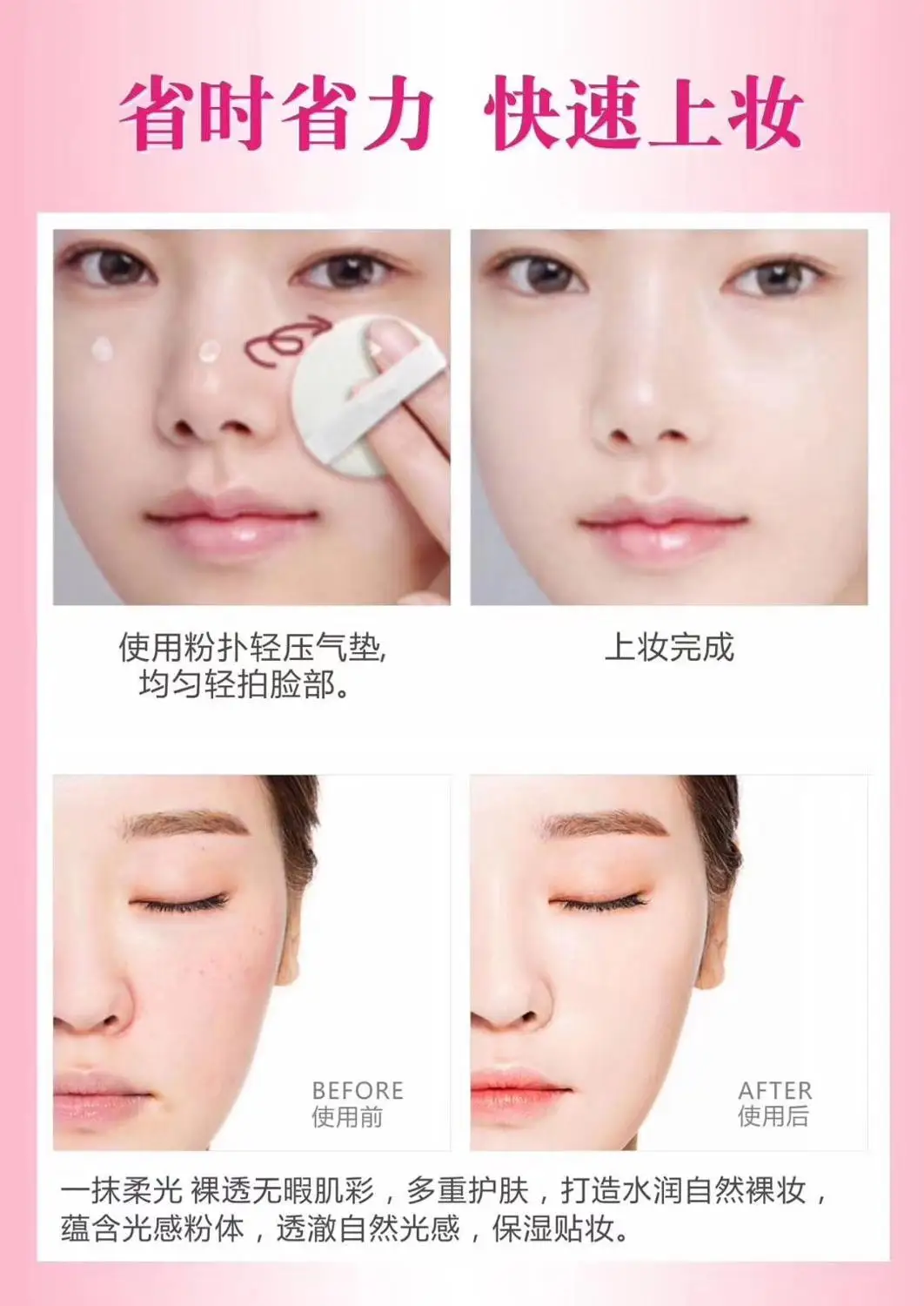 

Hengfang flamingo series, bright and condensed air cushion CC cream H8480