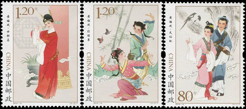 3 шт. в наборе Huangmei Opera 2014-14 Почта Китая почтовая коллекция | Дом и сад