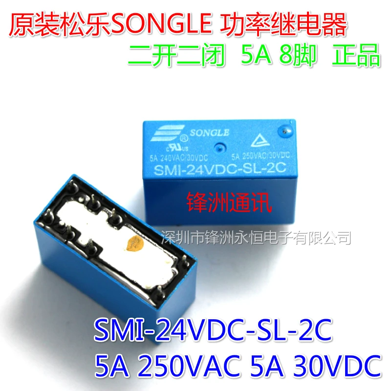 10 Бесплатная доставка SMI 2C | 24VDC SL 5A 250VAC/30VDC 8 футов реле|relay 5a|relay 250vacrelay