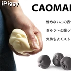 2020 японское висячее лицо человека антистрессовый мяч Caomaru Смола забавная новинка подарок Ароматизированная игрушка