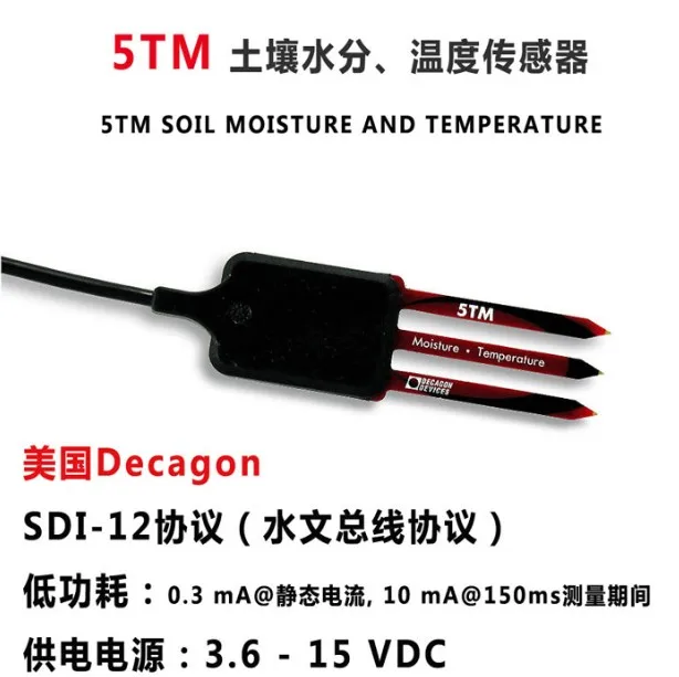 Decagon Devices 5TM датчик влажности почвы и электропроводности SDI 12|electrical conductivity