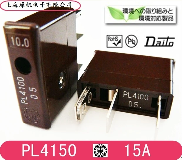 

Новые оригинальные японские предохранители DAITO Fuse PL4150 15A DAITO
