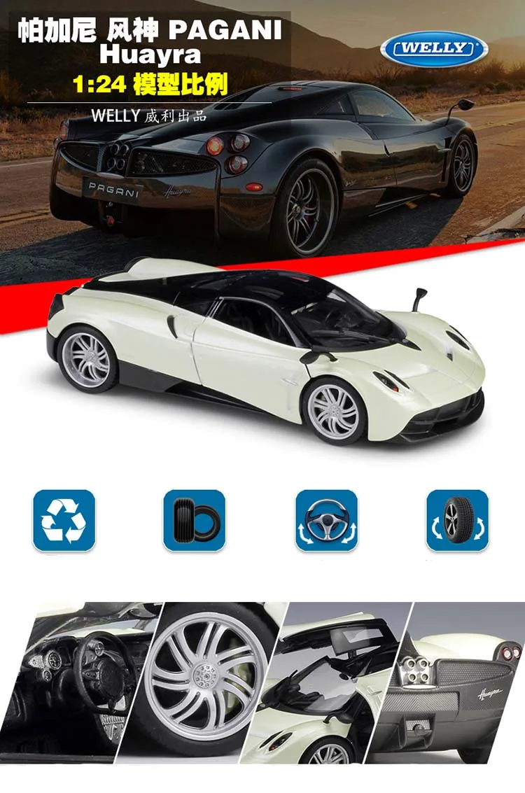 WELLY 1:24 Масштаб PAGANI Huayra классический металлический сплав литая игрушка модель автомобиля спортивный автомобиль игрушка для детей Коллекция подарков