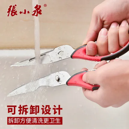 Многофункциональные мощные бытовые кухонные ножницы Zhang Xiaoquan из нержавеющей