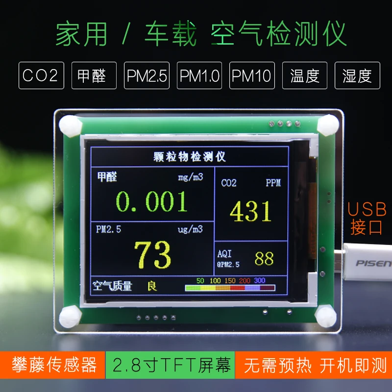 

Household PM2.5 Detector Laser Panteng G5 Car-borne Formaldehyde CO2 Portable Battery English Edition