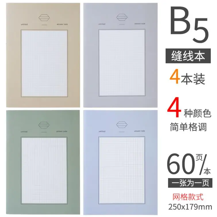 FB560-01JY-4 Для кулинарно-деликатесной продукции 4 шт./компл. небольшие свежие Ретро путешествия Привязать планировщик Творческий Путешествия Простой Студент Тетрадь B5 25x18 см большой однотонные производственной линии сетки - Цвет: FB560-01JY-4