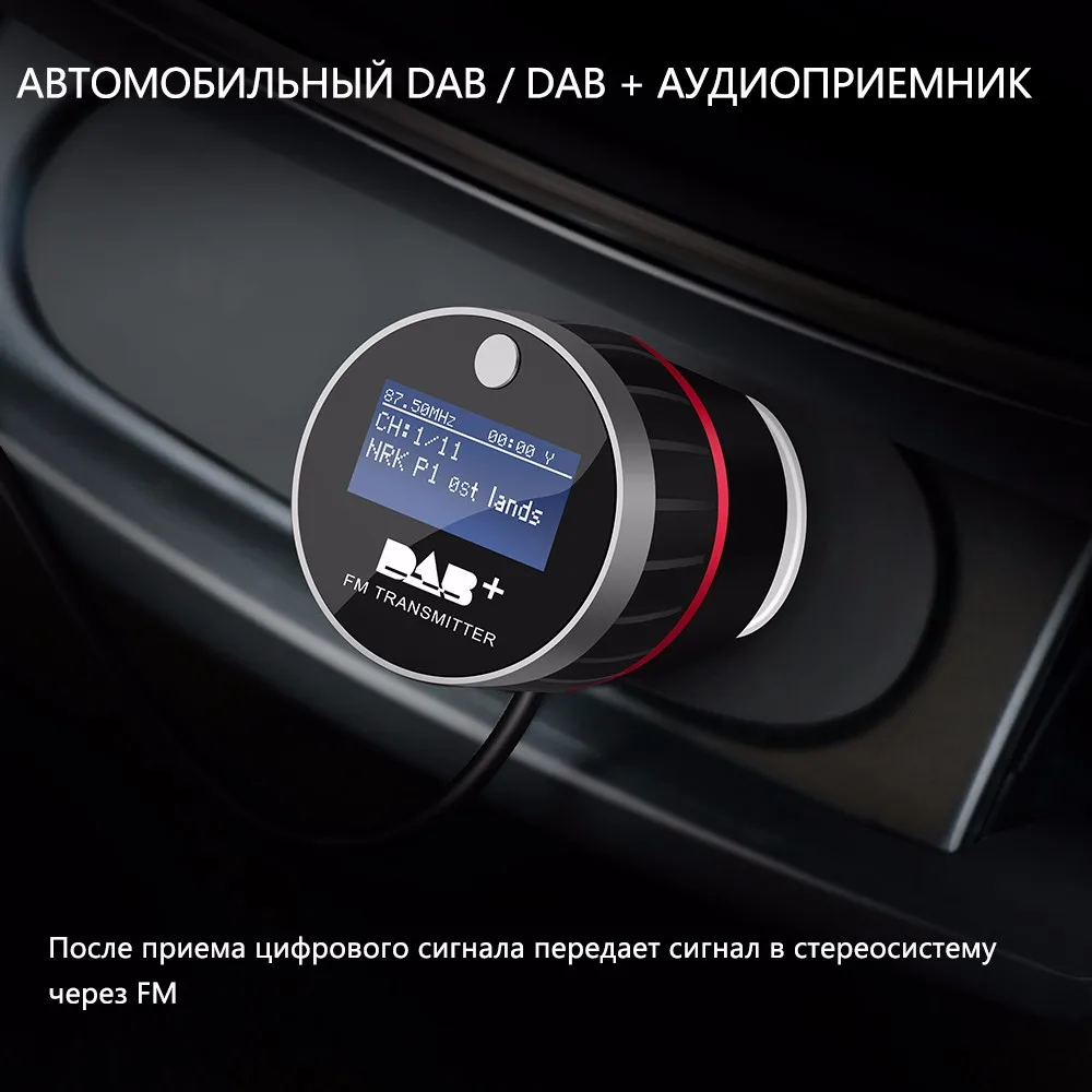 Автомобиль dab Плюс Радио приемник передатчик тюнер fm конвертер Plug-and-play адаптер USB часть за iPad iphone