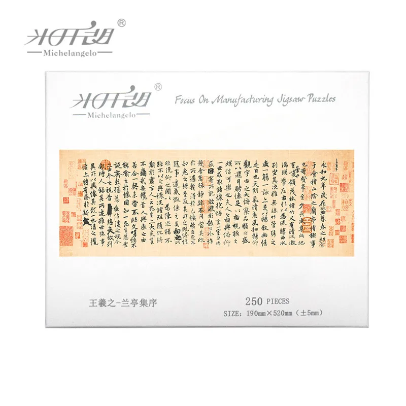 Michelangelo Wooden Jigsaw Puzzles 250 520 Piece Wang Xizhi Running Script Calligraphy Work Chinese Culture Kids Educational Toy | Игрушки и