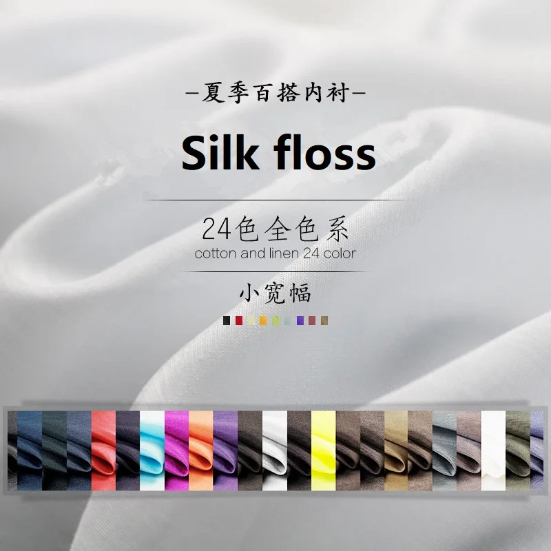 Шелк тутового шелкопряда/хлопок ткань летнее платье подкладка для одежды