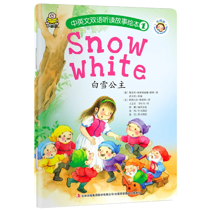 Новинка 10 шт./компл. книга для прослушивания и чтения детская с эмоциональным