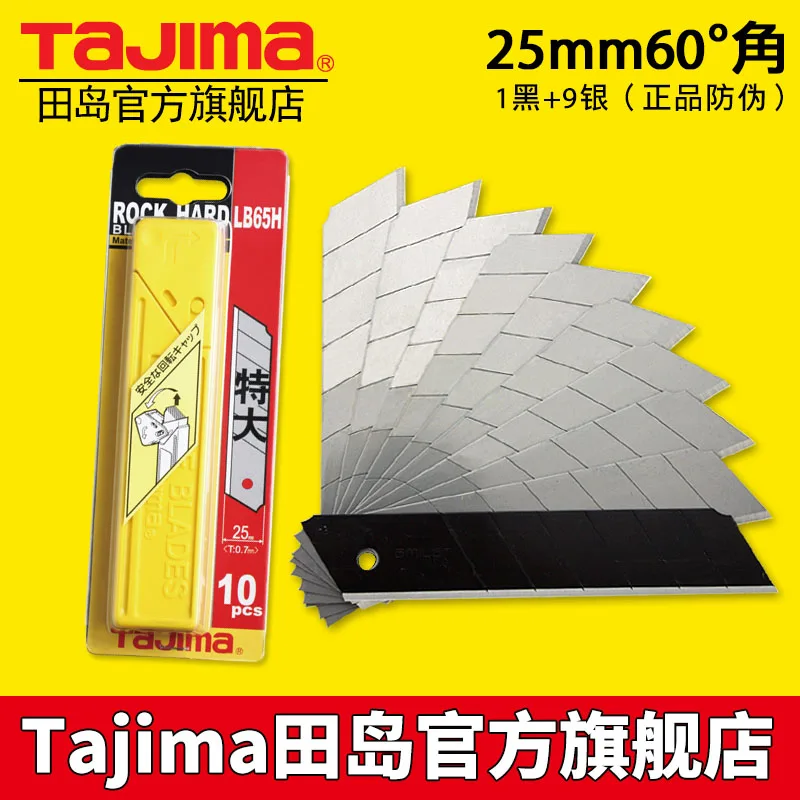 Tajima художественный нож для резки обоев 25 мм большой LB65H|Вышивка| |