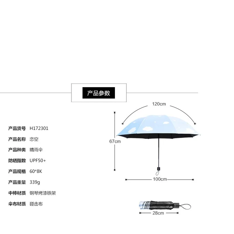 Зонт новый продукт белые облака солнечный день дождь двойное использование