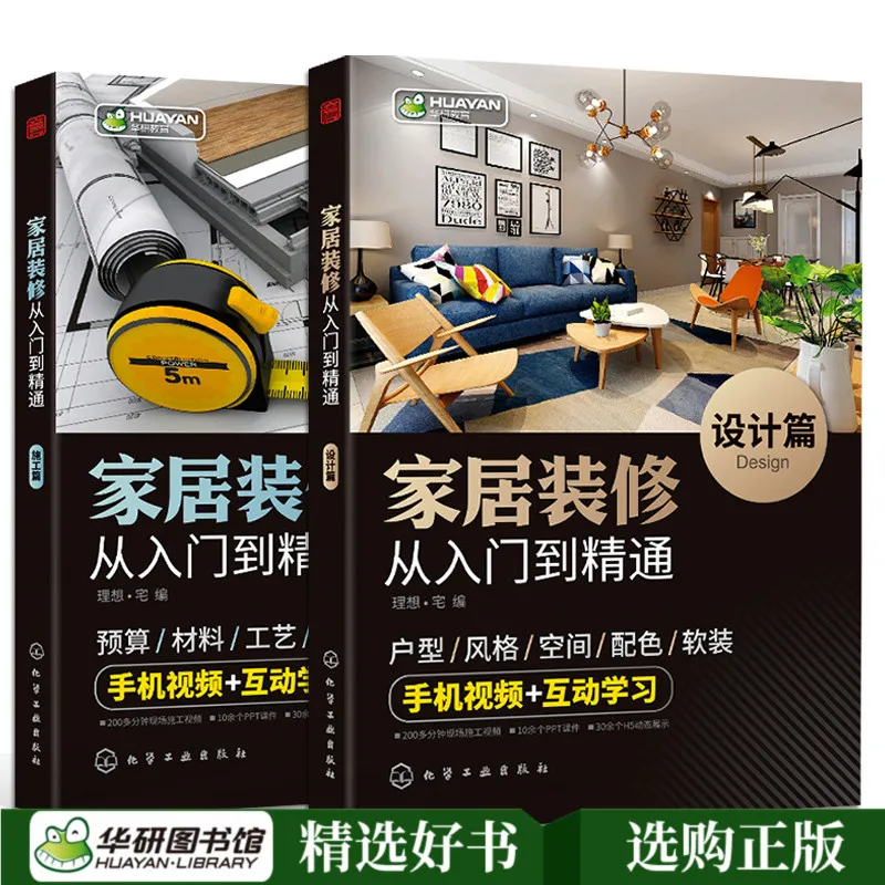 Новый 2 шт./компл. основа дизайна интерьера книги украшение дизайн рендеринг дома