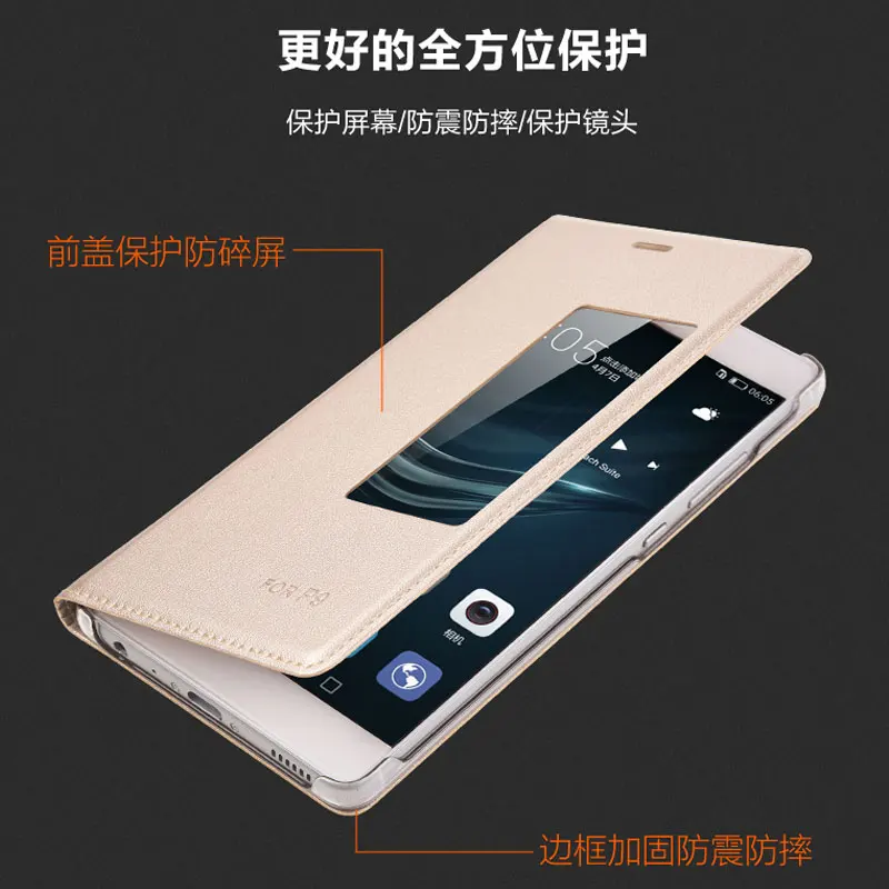 7 видов цветов новинка умный чехол для Huawei P9 сна флип-чехол Plus окно обзора |