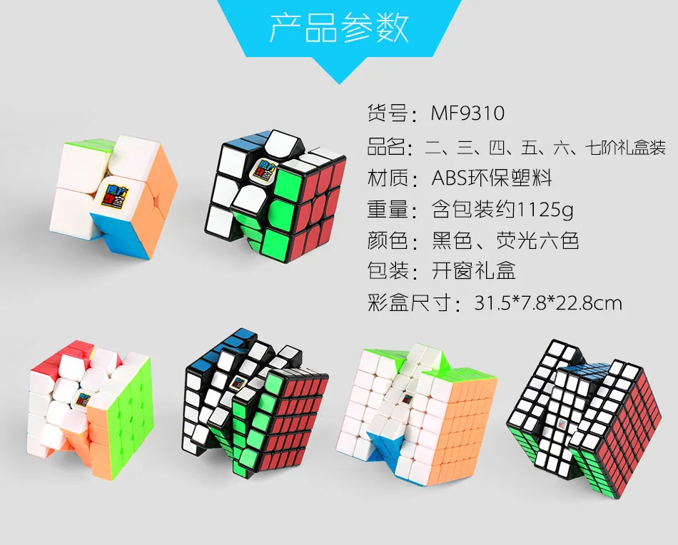 Комплект Moyu 2x2x2 3x3x3 4x4x4 5x5 6x6 7x7x7 6 шт./компл. магический куб для скорости