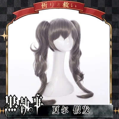 female wig Аниме! Черный Дворецкий Сиэль косплей костюм девушки платье Лолита платье мужская униформа повседневная одежда полный набор Новинка - Цвет: female wig