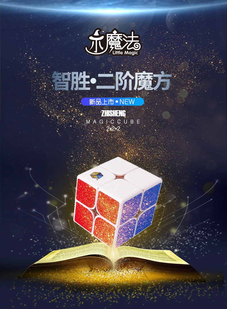 Yuxin маленький волшебный куб 2x2x2 головоломка куб 2 на 2 Нео Пазлы скорость Cubo Migico 2x2 офисная игрушка для мальчика антистресс игрушки для детей