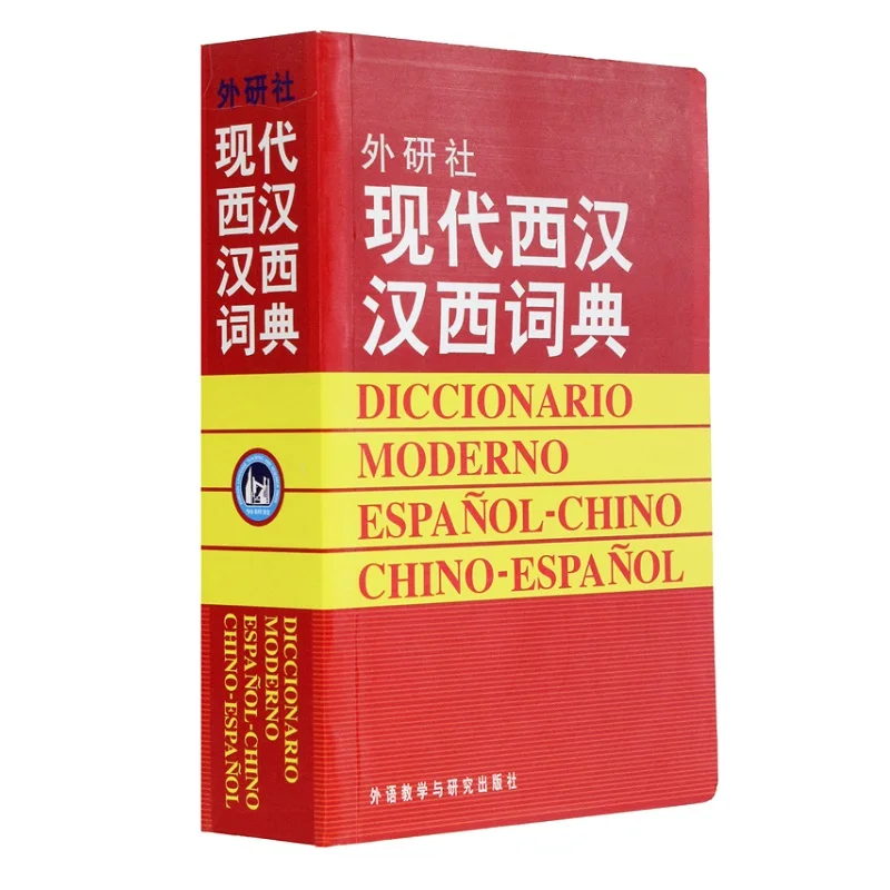

Modern Spanish Chinese Dictionary for Learning Spain Language Chinese Dictionary Spanish Reference Book