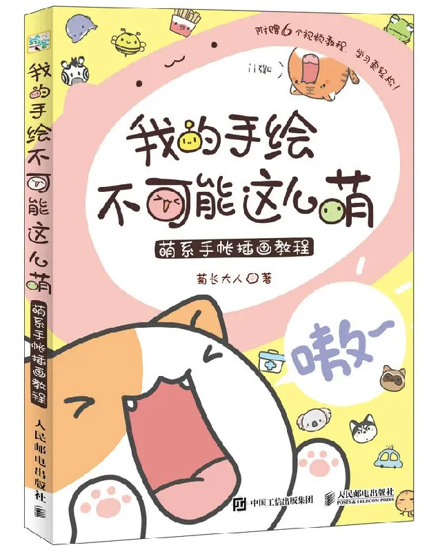 Новый цветной карандаш учебная книга: моя ручная живопись не может быть так