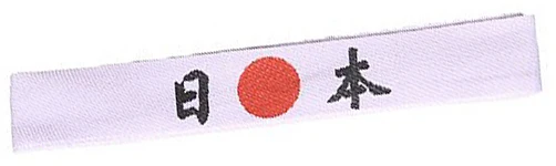 Japan Продвижение-высококлассный Восточный японский Ресторан Суши-бар шеф-повара/повара повязки, суши/Сашими повара повязки на голову "Конечно, Win" - Цвет: Japan
