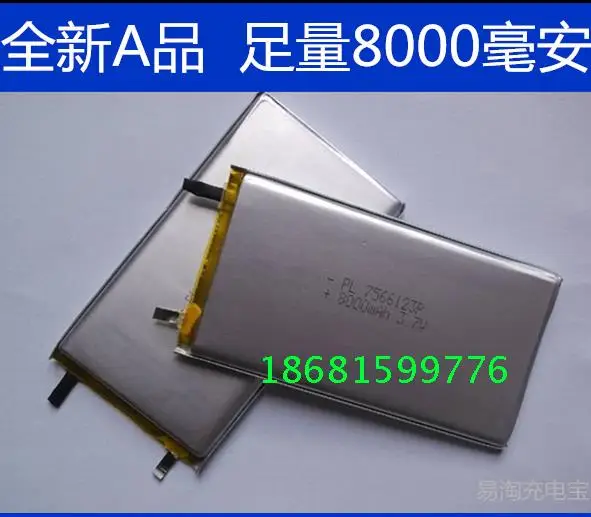 A polymer lithium battery 7566125 3.7V 8000 Ma mobile power Tablet PC Rechargeable Li-ion Cell