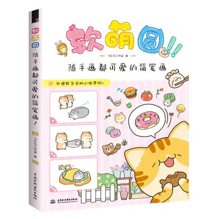 

Детская обучающая книга для рисования, от доступа к знакомству