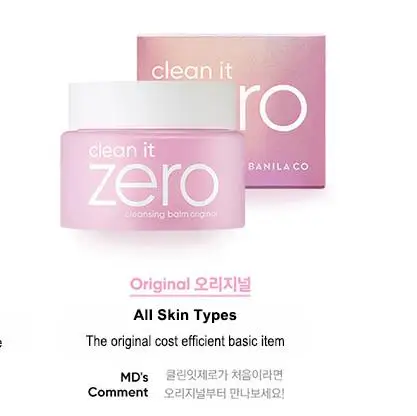 Original Banila Co. Clean It Zero Cleansing Balm 100ml Intensive Purify Makeup Remover Deep Clean Eyes Lips Face All-in-one Cleansing - Цвет: Original