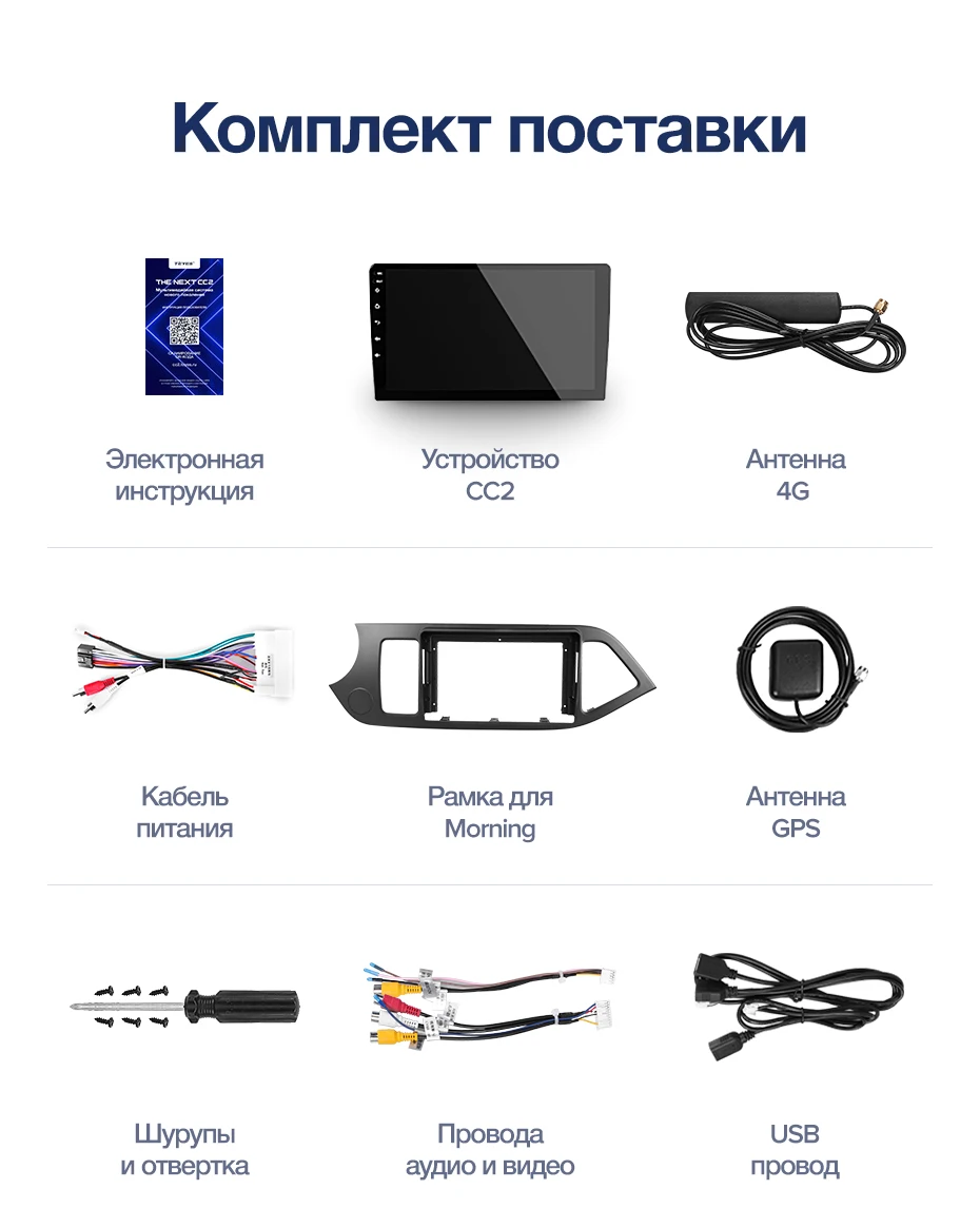 TEYES CC2 Штатная магнитола для Киа Монинг Киа Пиканто TA Kia Morning Kia Picanto 2011- Android 8.1, до 8-ЯДЕР, до 4+ 64ГБ 32EQ+ DSP 2DIN автомагнитола 2 DIN DVD GPS мультимедиа автомобиля головное устройство