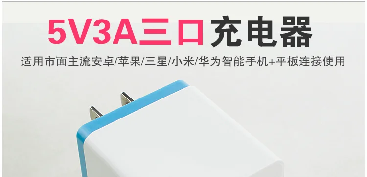 USB зарядное устройство 5 V 3A 3 порта Универсальное для iPhone samsung huawei Xiaomi Мобильный