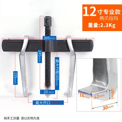 12 inch professional Высокоуглеродистый подшипник Съемник стали два когтя для удаления отдельных подъемных устройств Потяните подшипник Механические Авто ручные инструменты - Цвет: 12 inch professional