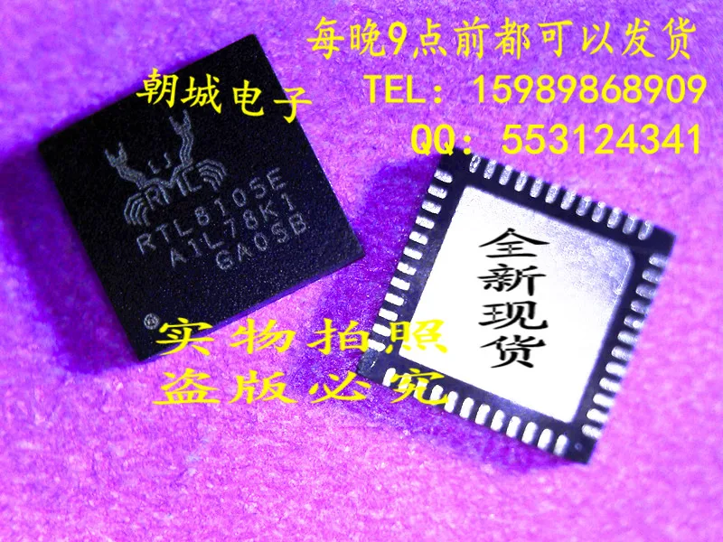 RTL8105E |