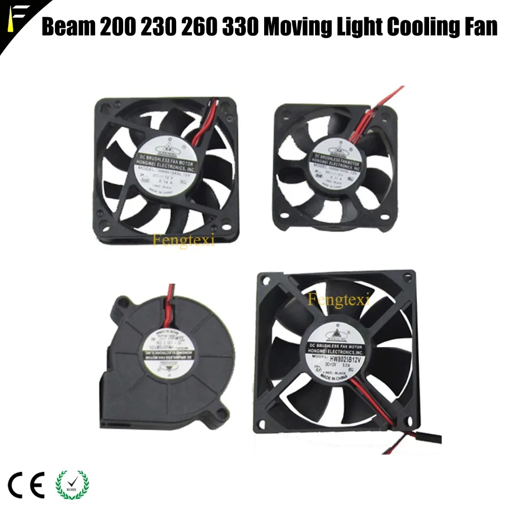 Вентилятор охлаждения с вращающейся головкой 4 шт./лот 200 Вт/230 Вт 5r/7r вентилятор
